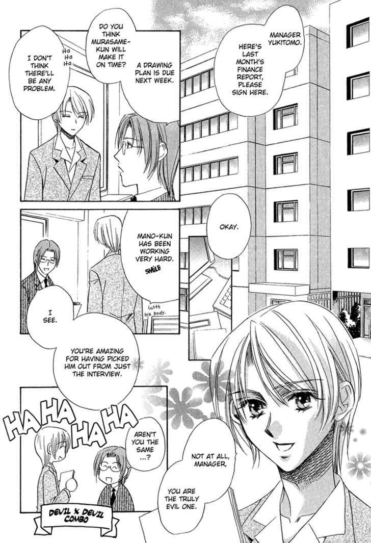 Teiou no Amai Wana Chapter 4 page 3 - Chapter 4