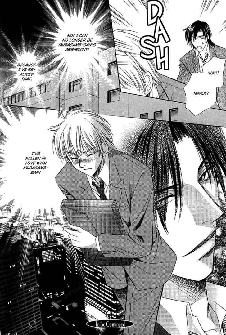 Teiou no Amai Wana Chapter 4 page 31 - Chapter 4
