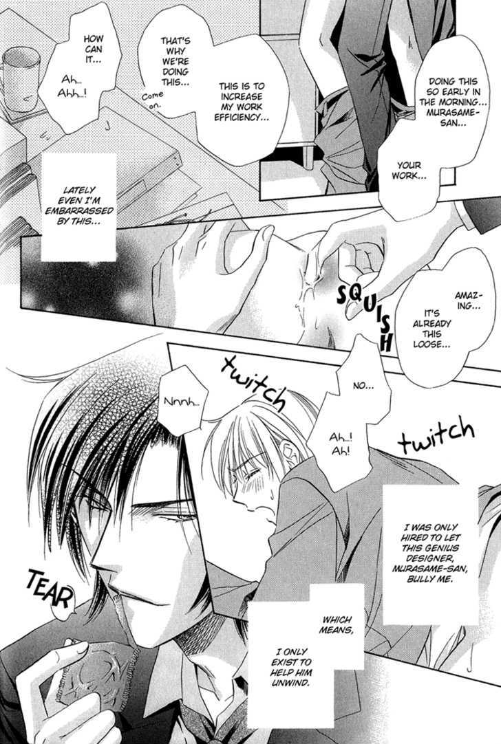 Teiou no Amai Wana Chapter 4 page 5 - Chapter 4
