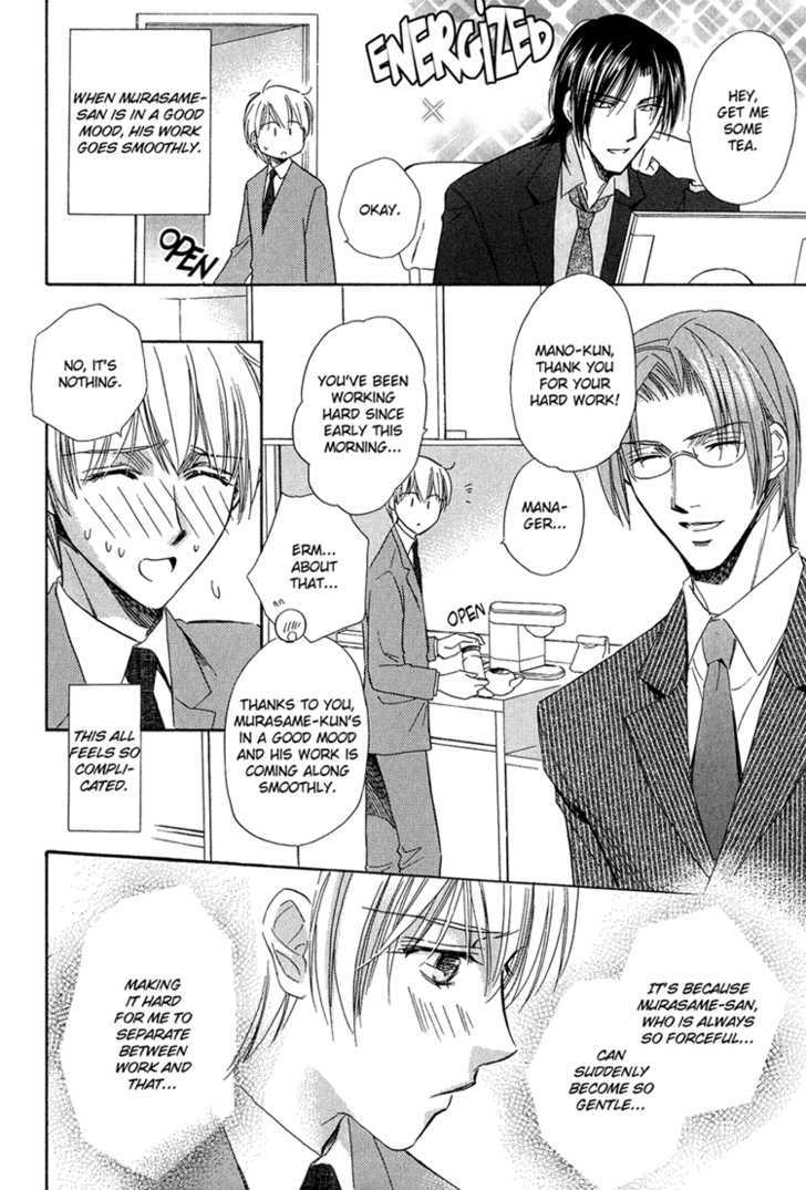 Teiou no Amai Wana Chapter 4 page 9 - Chapter 4