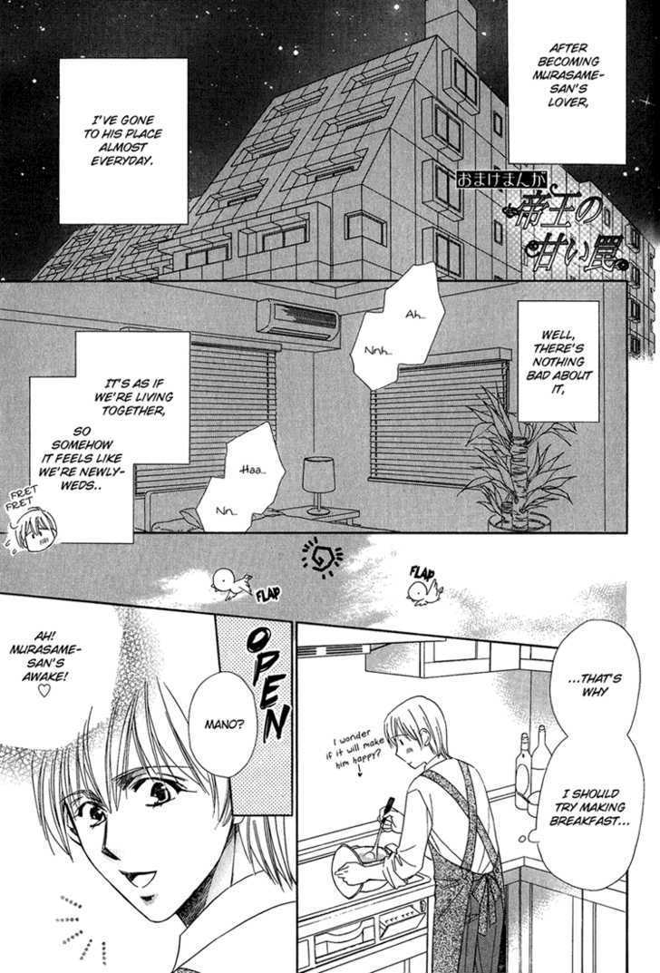 Teiou no Amai Wana Chapter 5.2 page 2 - Chapter 5.2 : extra