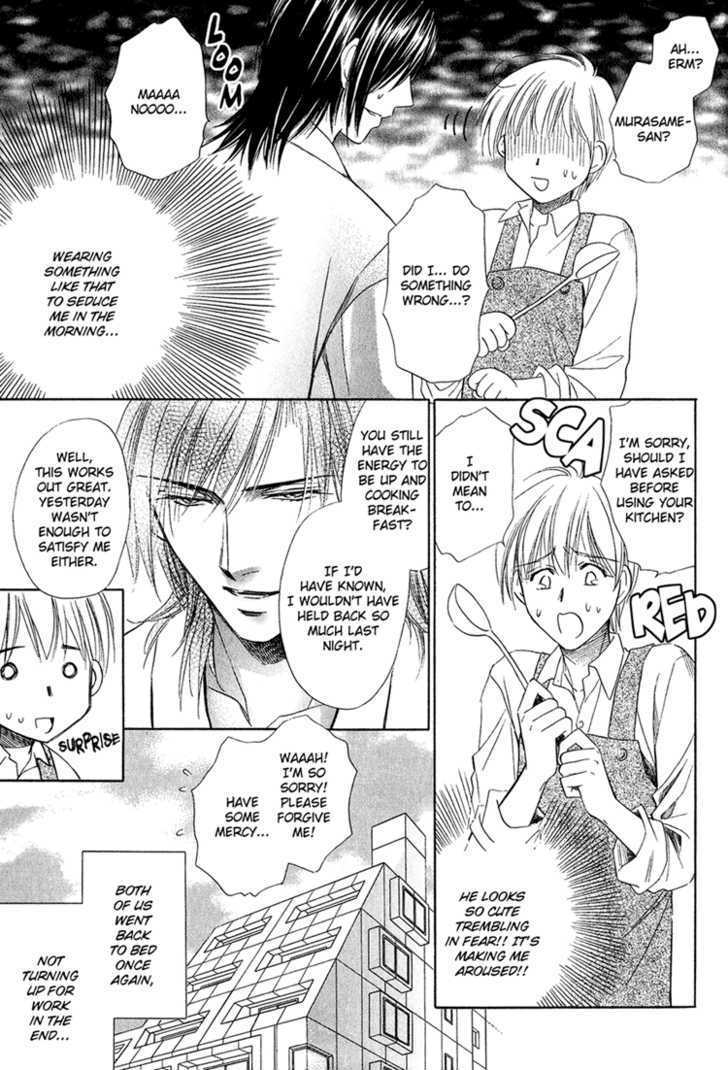 Teiou no Amai Wana Chapter 5.2 page 4 - Chapter 5.2 : extra