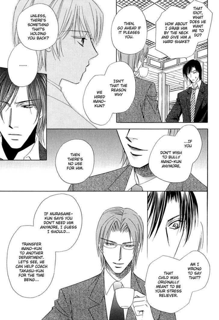 Teiou no Amai Wana Chapter 5 page 10 - Chapter 5