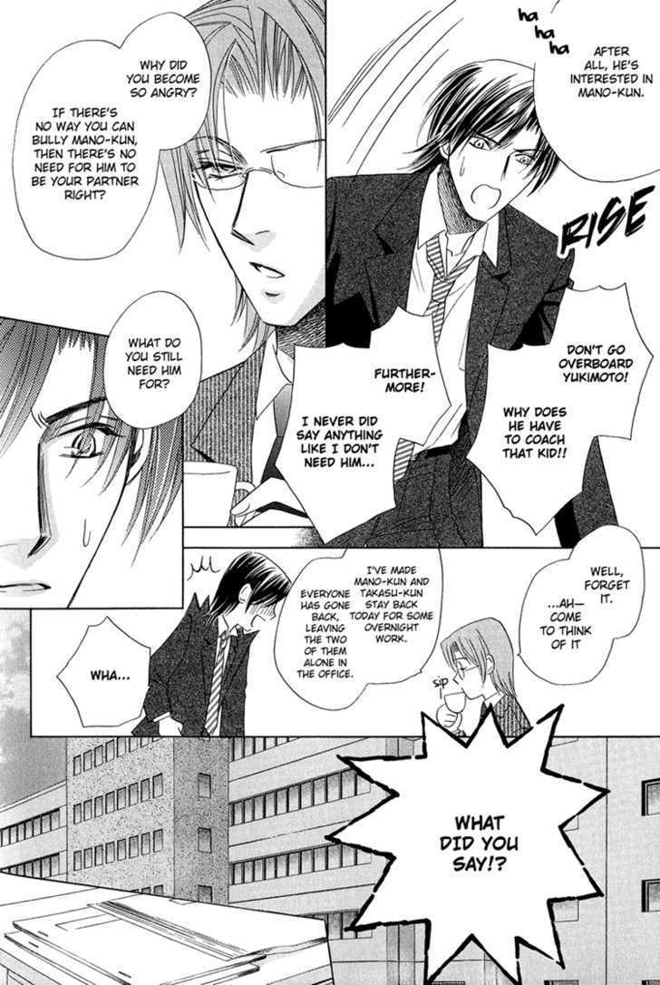 Teiou no Amai Wana Chapter 5 page 11 - Chapter 5