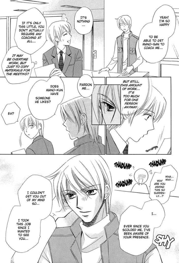 Teiou no Amai Wana Chapter 5 page 12 - Chapter 5