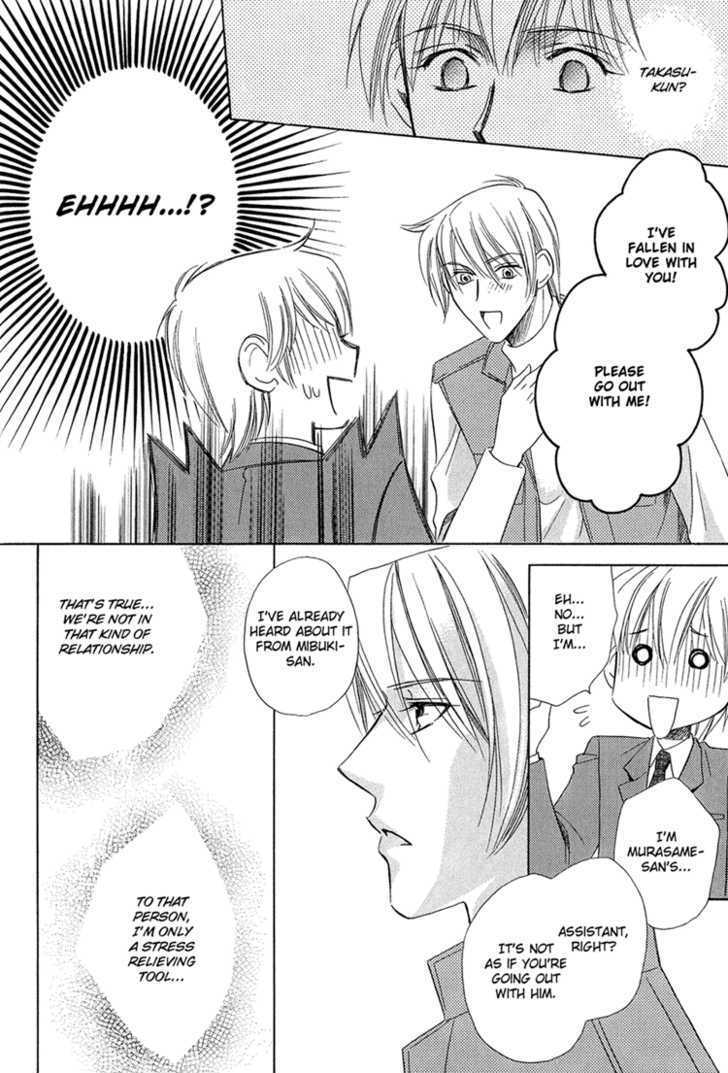 Teiou no Amai Wana Chapter 5 page 13 - Chapter 5