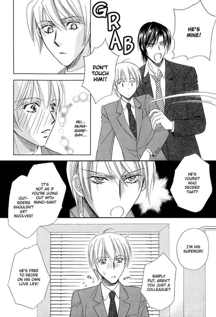 Teiou no Amai Wana Chapter 5 page 15 - Chapter 5