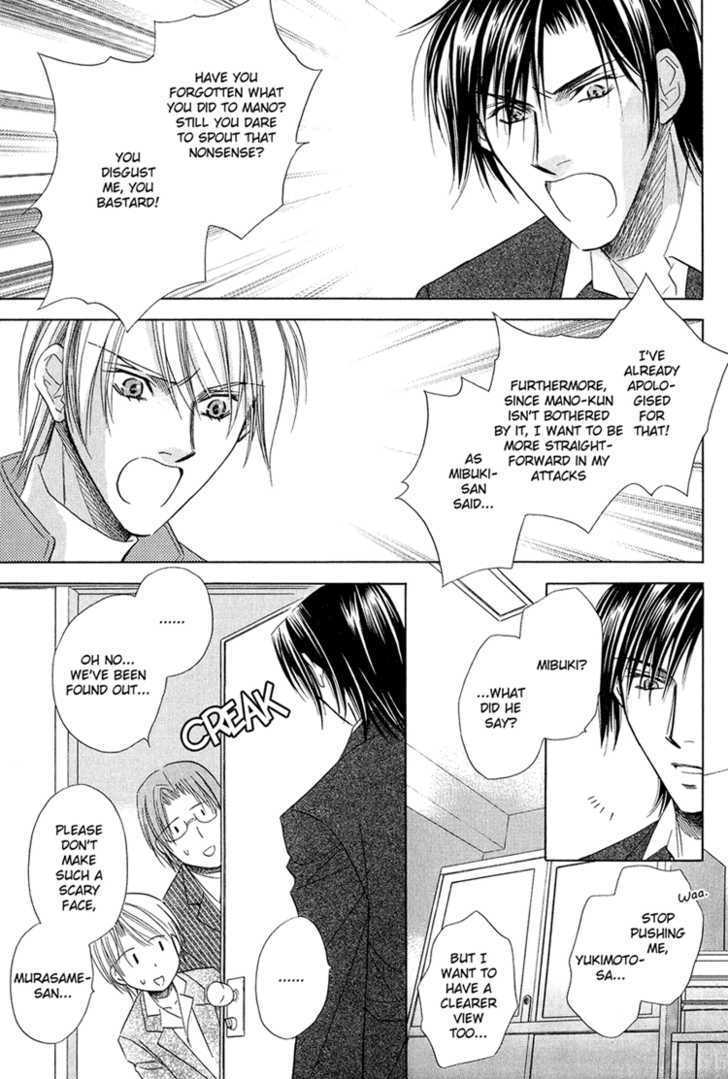 Teiou no Amai Wana Chapter 5 page 16 - Chapter 5