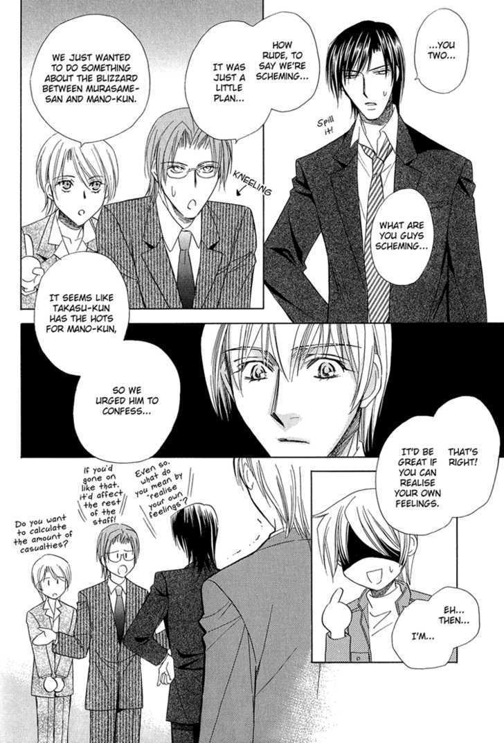 Teiou no Amai Wana Chapter 5 page 17 - Chapter 5