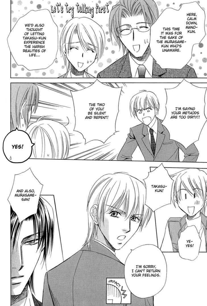 Teiou no Amai Wana Chapter 5 page 19 - Chapter 5