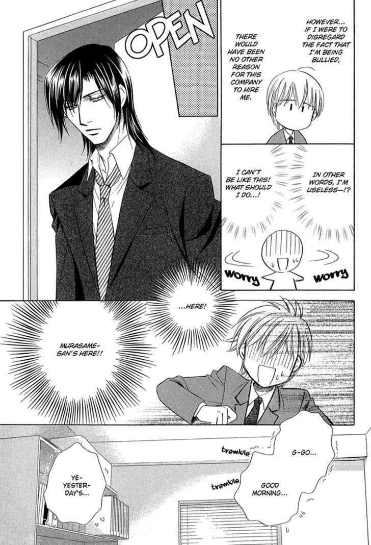 Teiou no Amai Wana Chapter 5 page 4 - Chapter 5