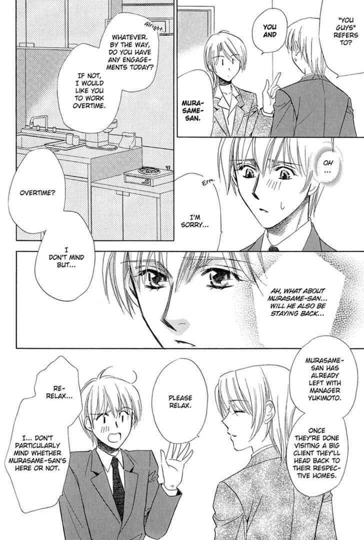 Teiou no Amai Wana Chapter 5 page 7 - Chapter 5