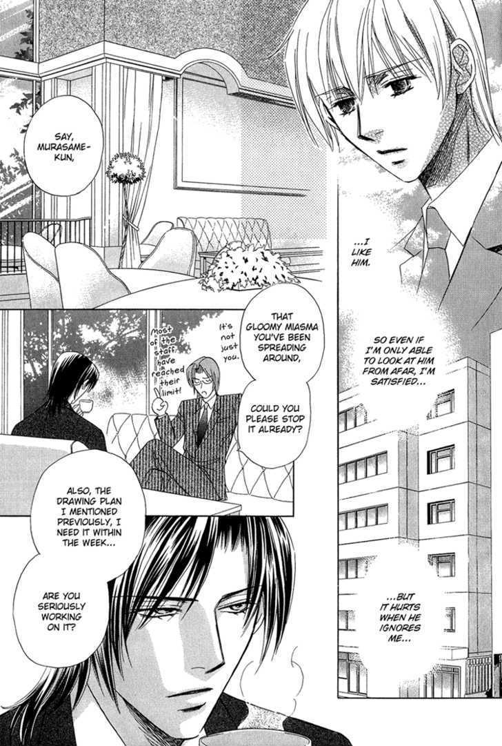 Teiou no Amai Wana Chapter 5 page 8 - Chapter 5