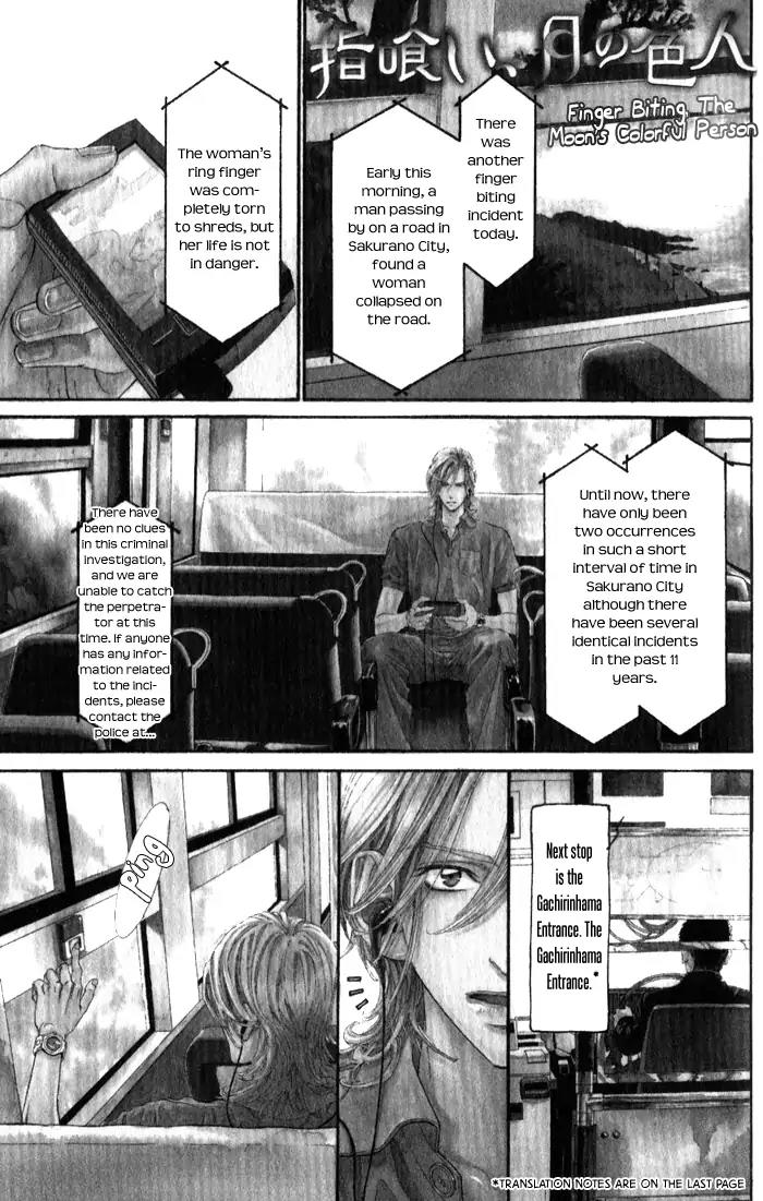 Teirui Makura Chapter 2 page 1 - Chapter 2: Finger Biting, The Moon's Colorful Person [Act. 2]