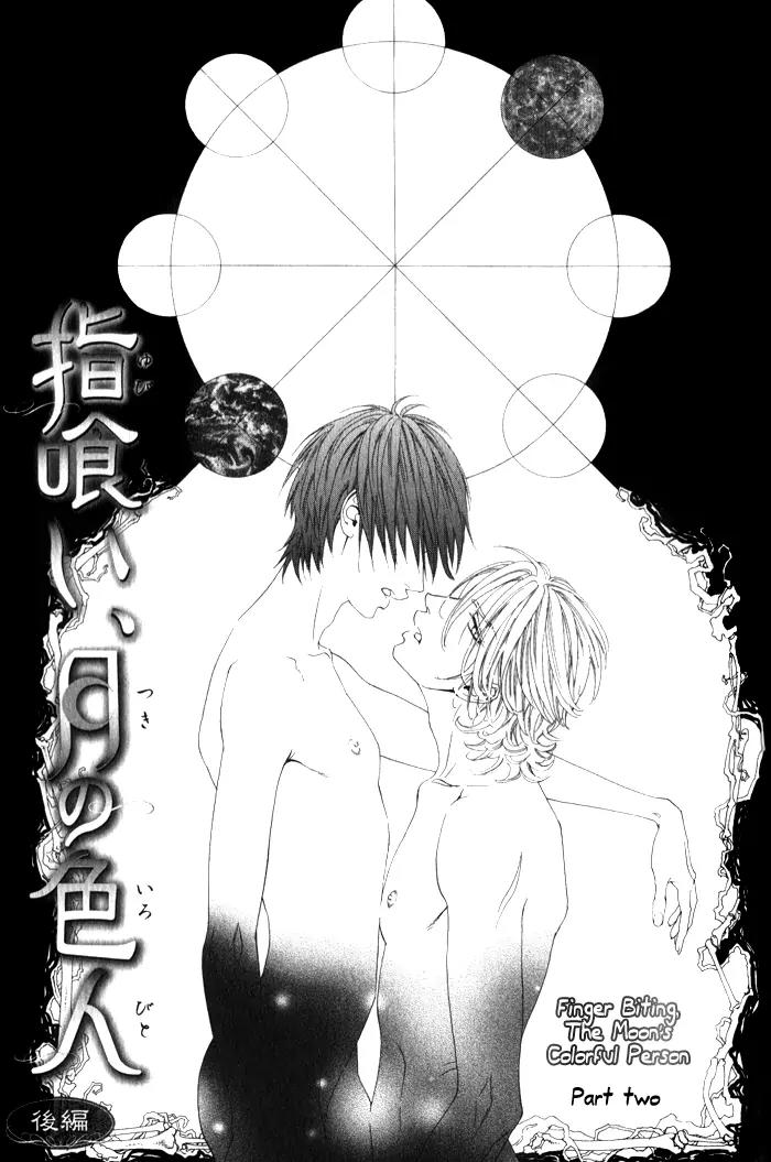 Teirui Makura Chapter 3 page 1 - Chapter 3: Finger Biting, The Moon's Colorful Person [Act. 2]
