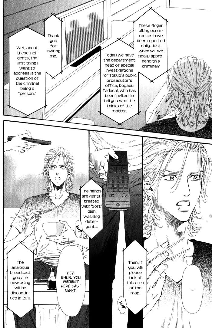 Teirui Makura Chapter 3 page 2 - Chapter 3: Finger Biting, The Moon's Colorful Person [Act. 2]