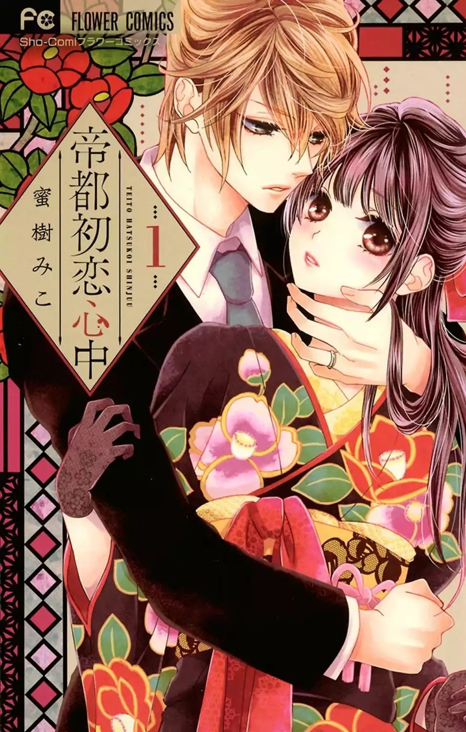 Teito Hatsukoi Shinjuu Chapter 1 page 3 - Chapter 1