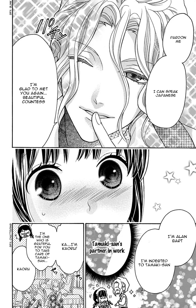 Teito Hatsukoi Shinjuu Chapter 2 page 16 - Chapter 2
