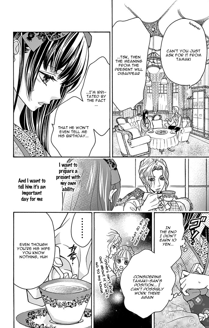 Teito Hatsukoi Shinjuu Chapter 2 page 18 - Chapter 2