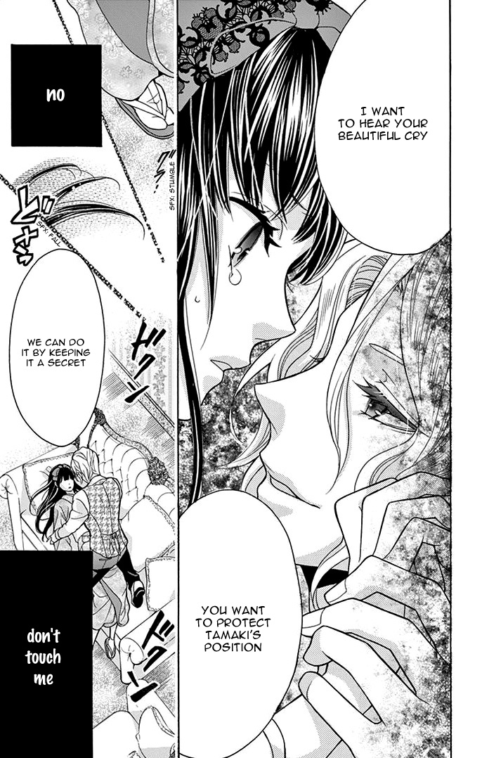 Teito Hatsukoi Shinjuu Chapter 2 page 23 - Chapter 2