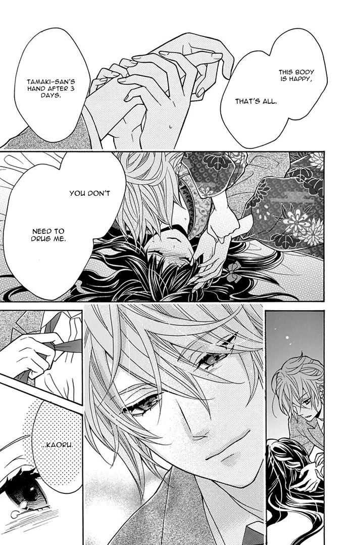 Teito Hatsukoi Shinjuu Chapter 3 page 33 - Chapter 3