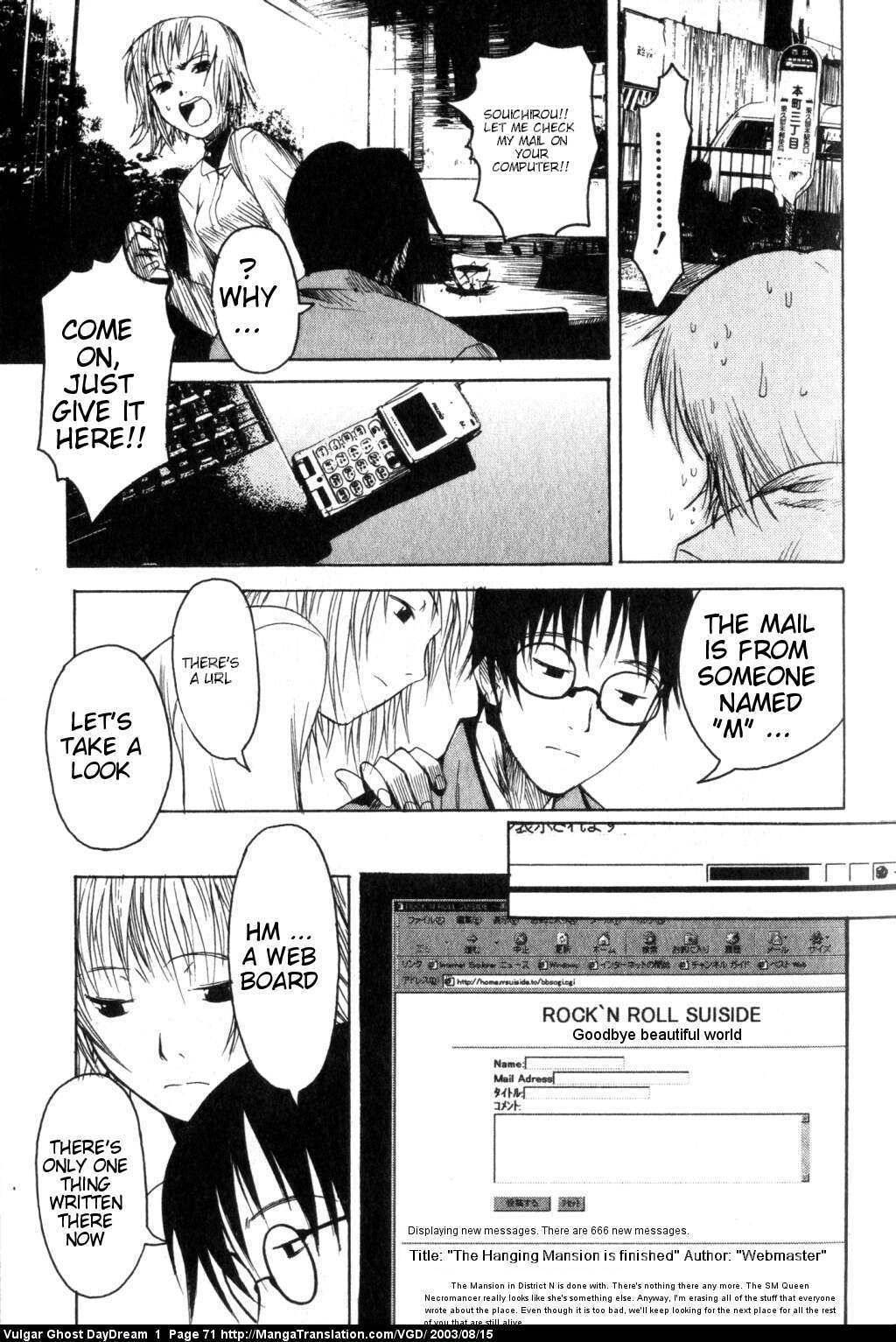 Teizokurei Daydream Chapter 1 page 72 - Chapter 1: Hanging Mansion