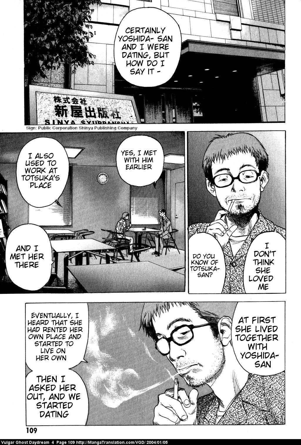 Teizokurei Daydream Chapter 10 page 33 - Chapter 10: Ghost on a Bridge