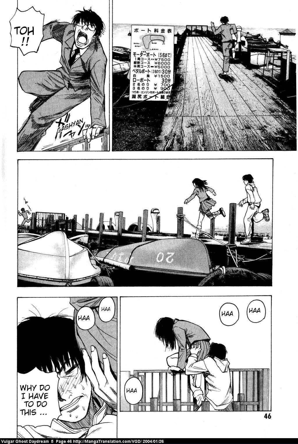 Teizokurei Daydream Chapter 12 page 47 - Chapter 12: Fog (2)