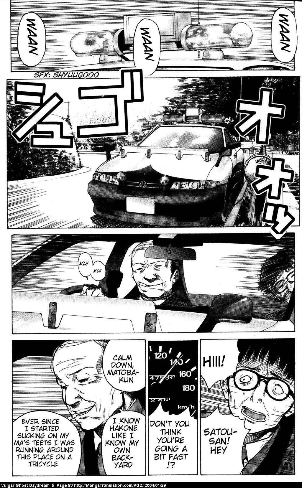 Teizokurei Daydream Chapter 12 page 84 - Chapter 12: Fog (2)