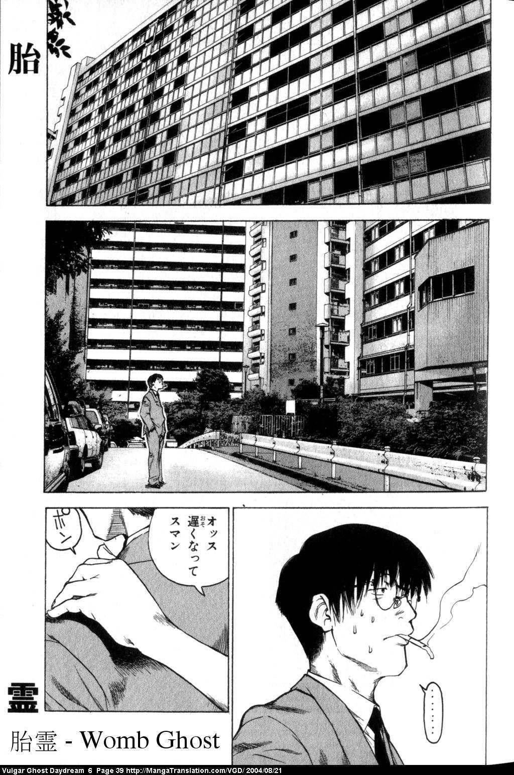 Teizokurei Daydream Chapter 14 page 1 - Chapter 14: Womb Ghost (1)
