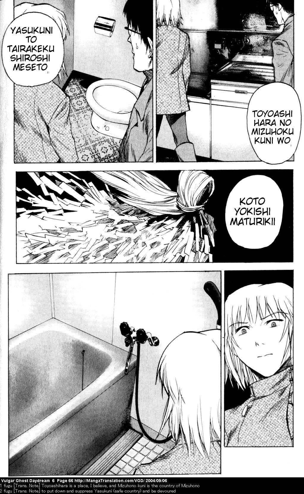 Teizokurei Daydream Chapter 14 page 28 - Chapter 14: Womb Ghost (1)