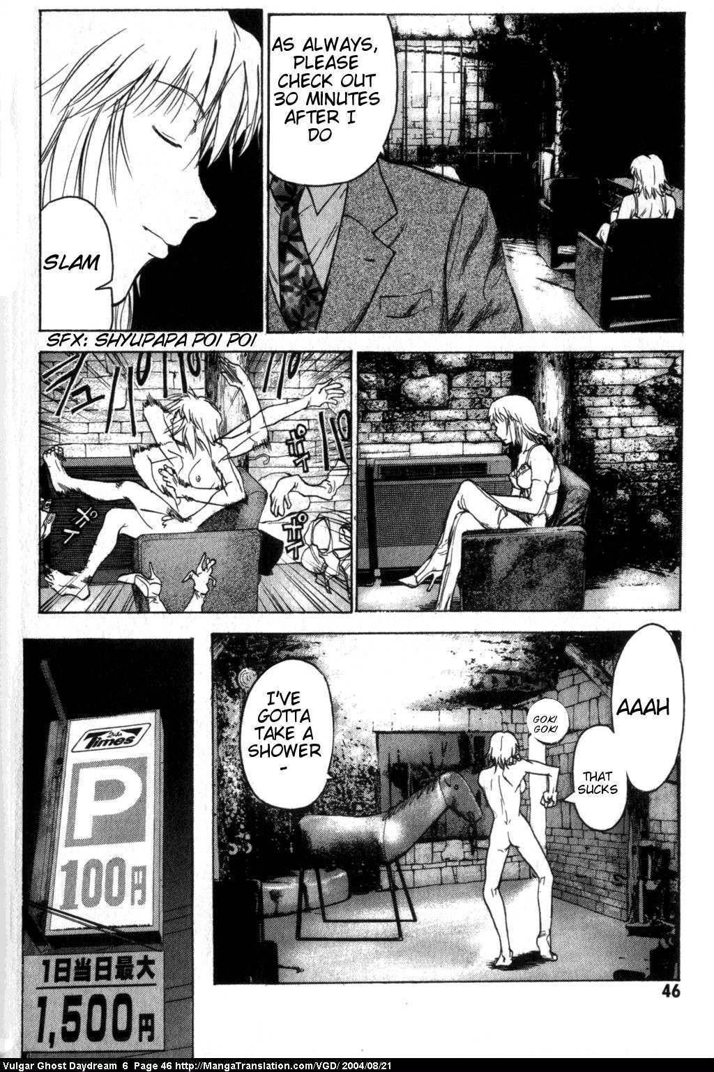 Teizokurei Daydream Chapter 14 page 8 - Chapter 14: Womb Ghost (1)