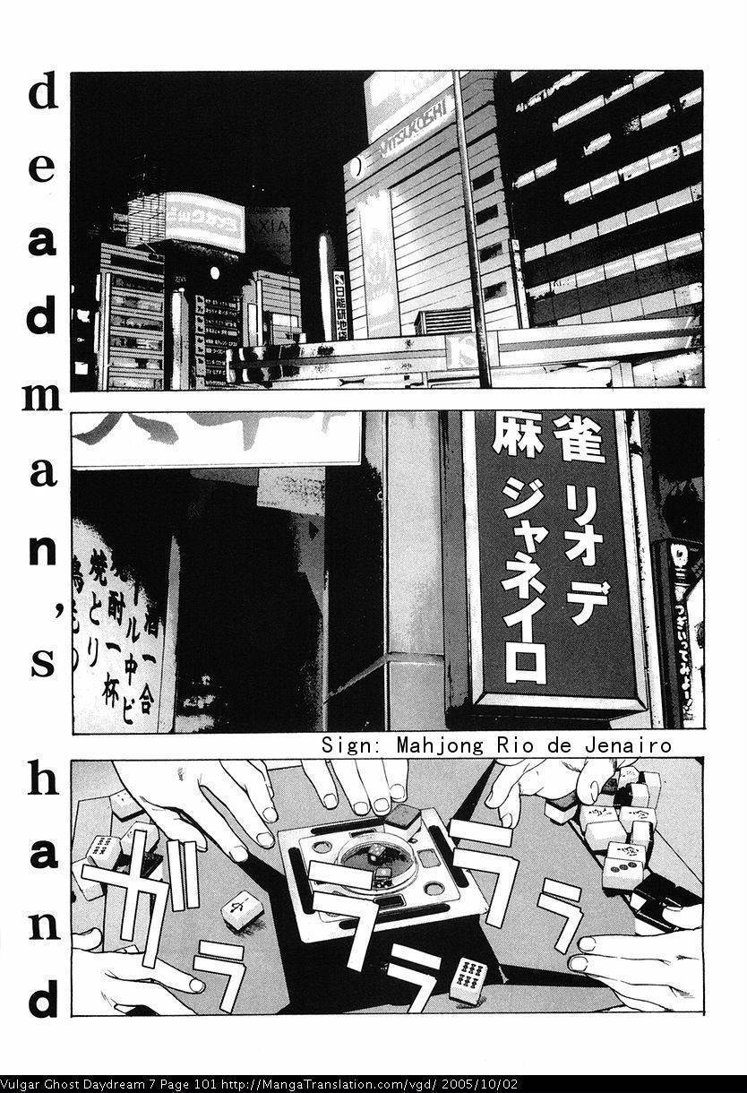 Teizokurei Daydream Chapter 16 page 1 - Chapter 16: Deadman's Hand