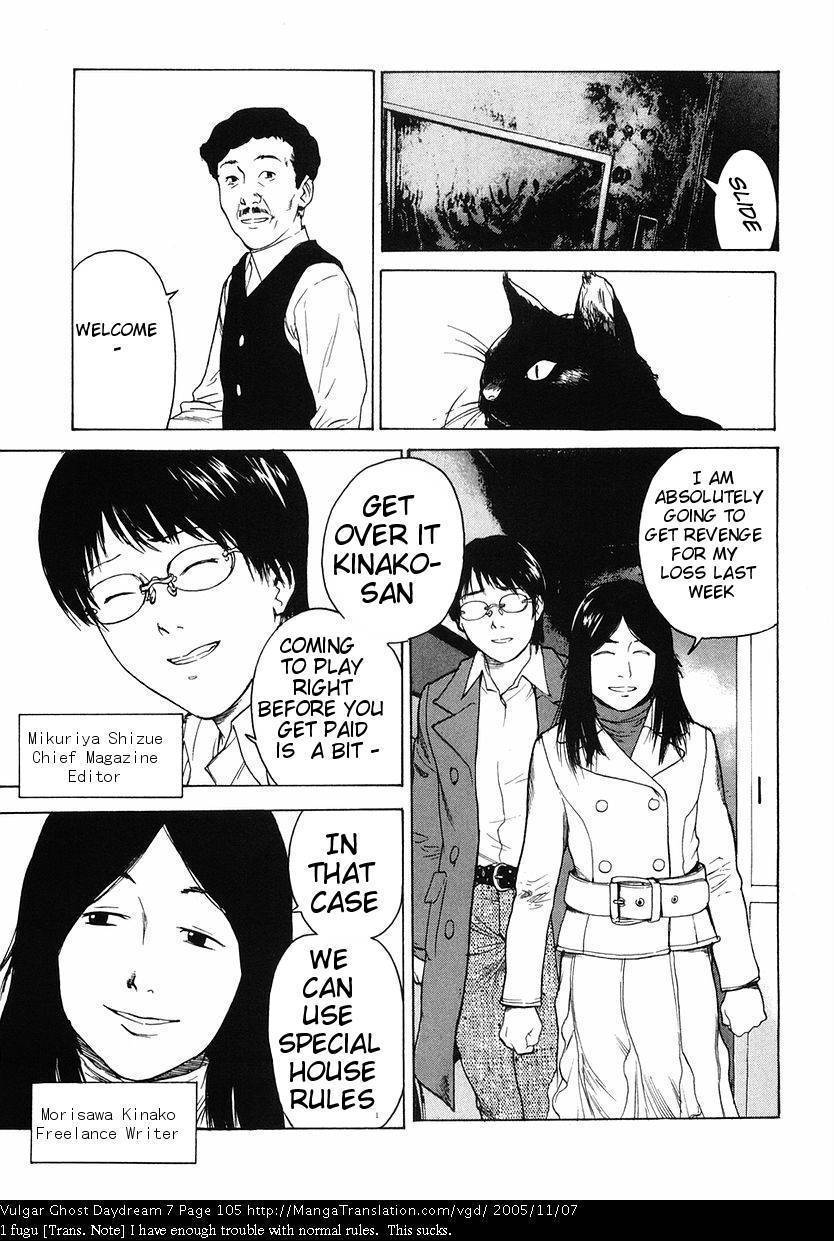Teizokurei Daydream Chapter 16 page 5 - Chapter 16: Deadman's Hand