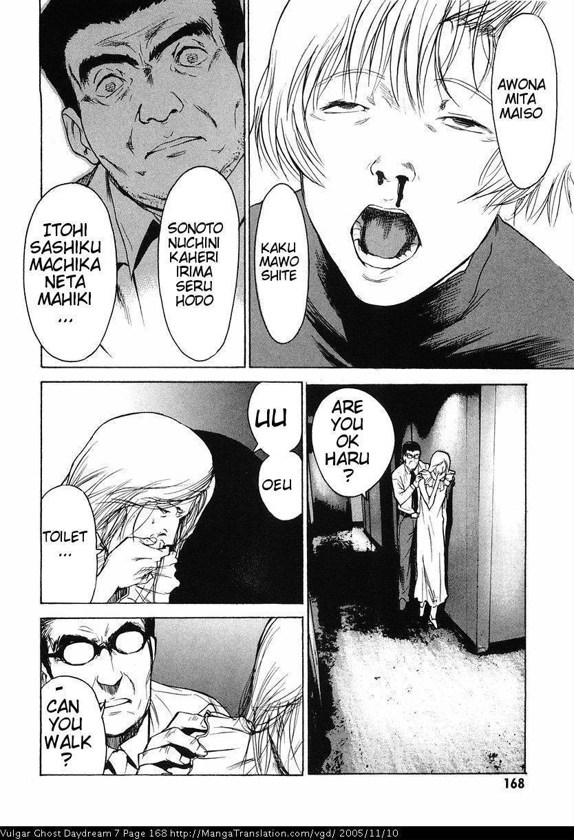 Teizokurei Daydream Chapter 17 page 18 - Chapter 17: Werther (1)
