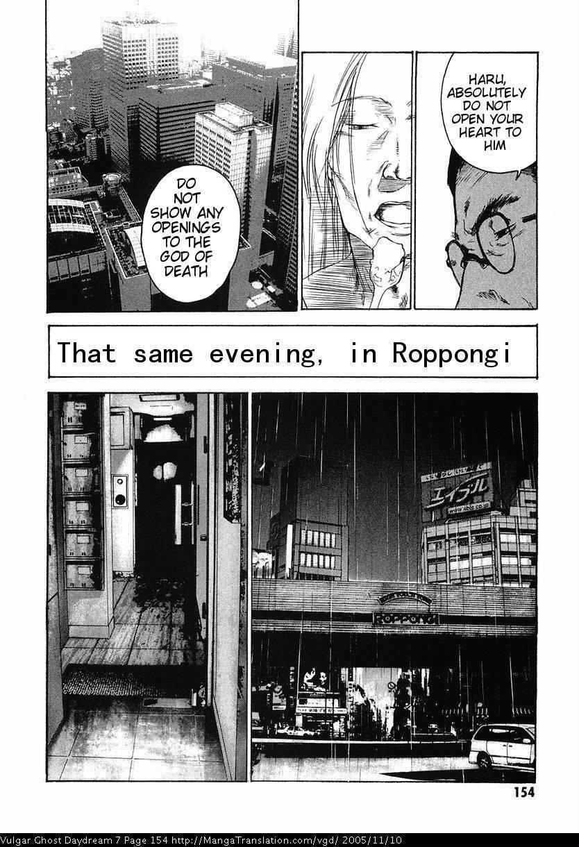 Teizokurei Daydream Chapter 17 page 4 - Chapter 17: Werther (1)