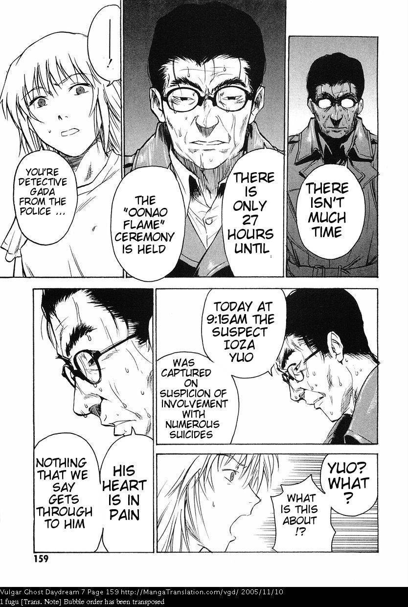 Teizokurei Daydream Chapter 17 page 9 - Chapter 17: Werther (1)