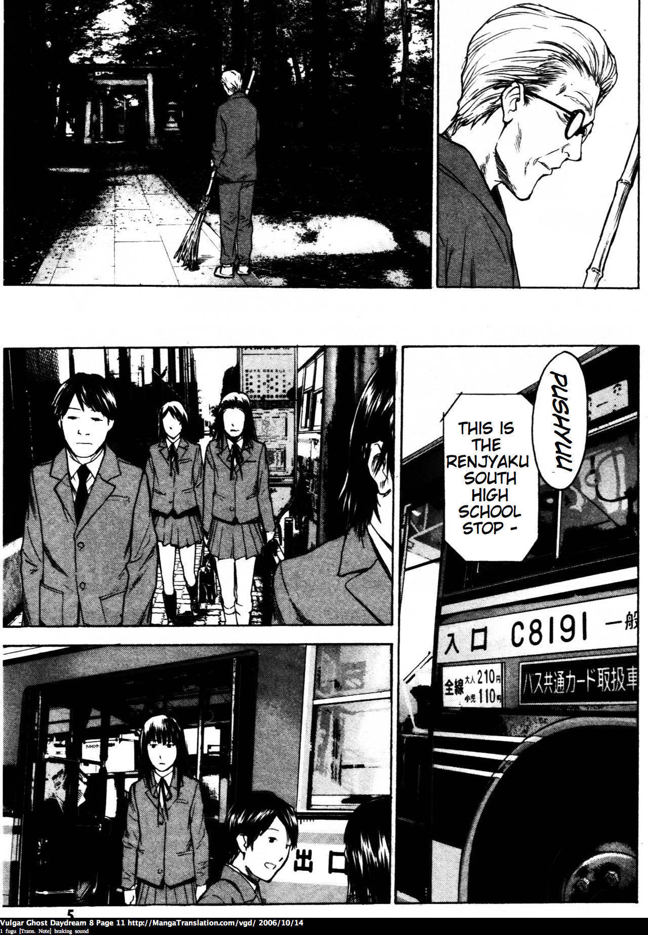 Teizokurei Daydream Chapter 18 page 11 - Chapter 18: Werther (2)