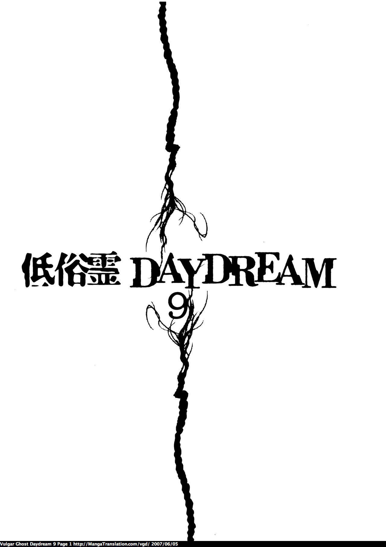 Teizokurei Daydream Chapter 20.1 page 3 - Chapter 20.1: Werther (3) (Part 1)