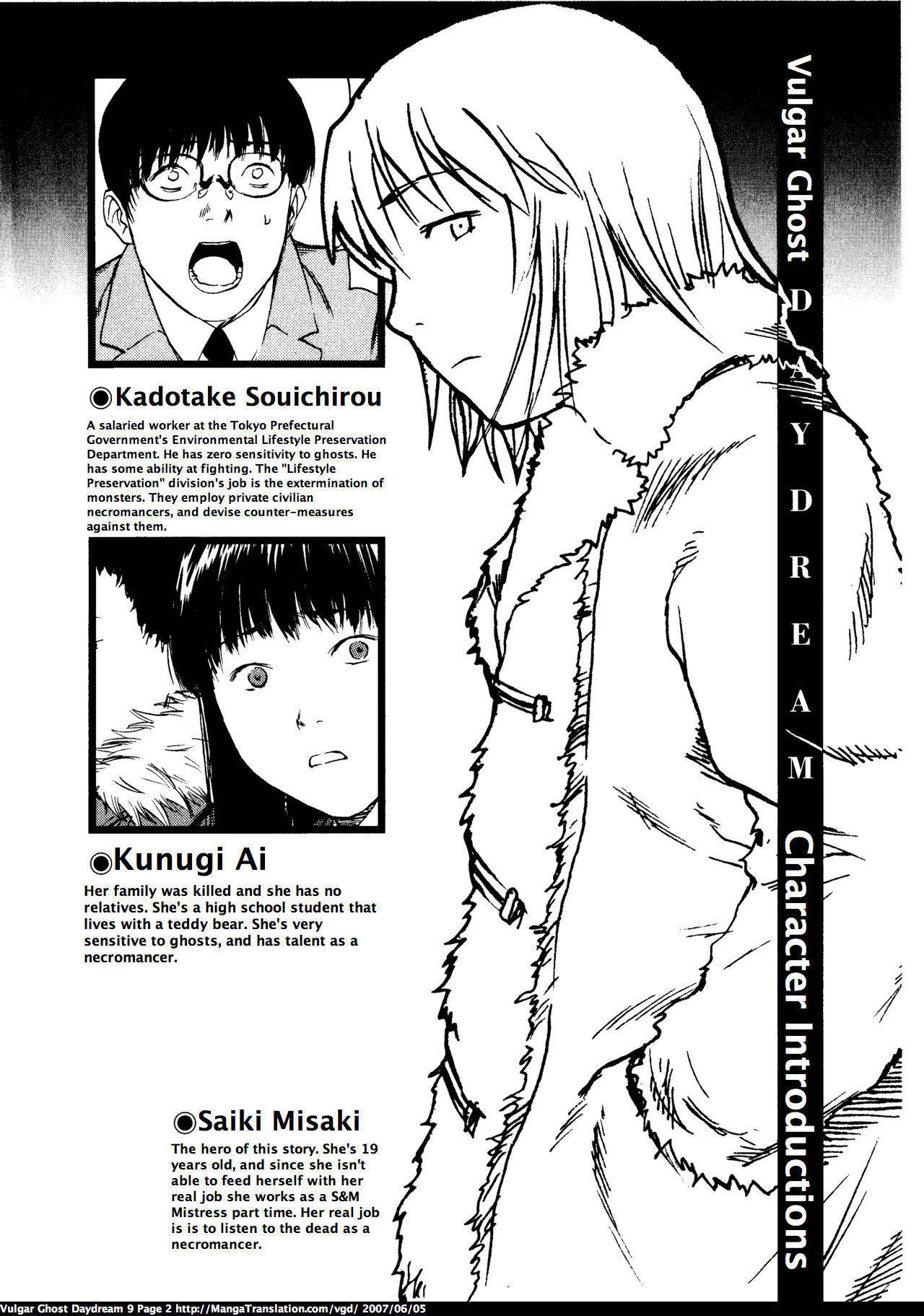 Teizokurei Daydream Chapter 20.1 page 4 - Chapter 20.1: Werther (3) (Part 1)