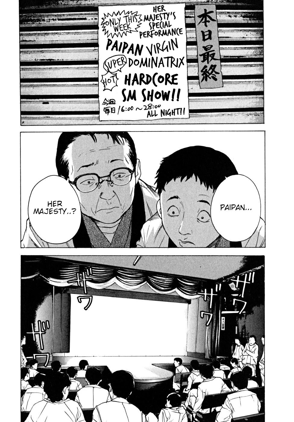 Teizokurei Daydream Chapter 21 page 100 - Chapter 21: Werther (3) (Part 3)