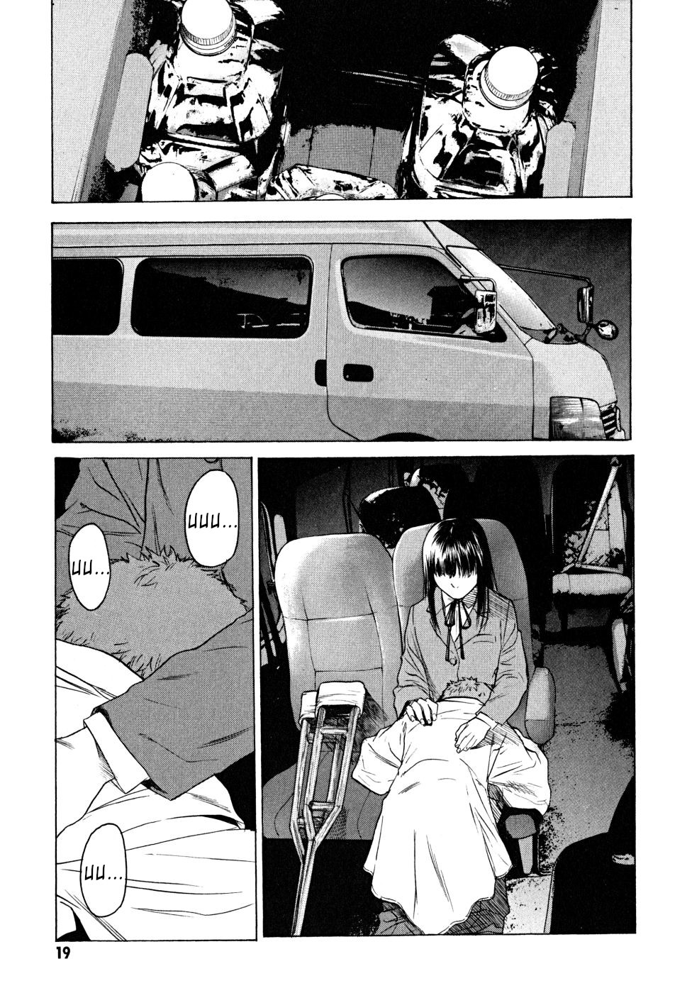 Teizokurei Daydream Chapter 21 page 21 - Chapter 21: Werther (3) (Part 3)