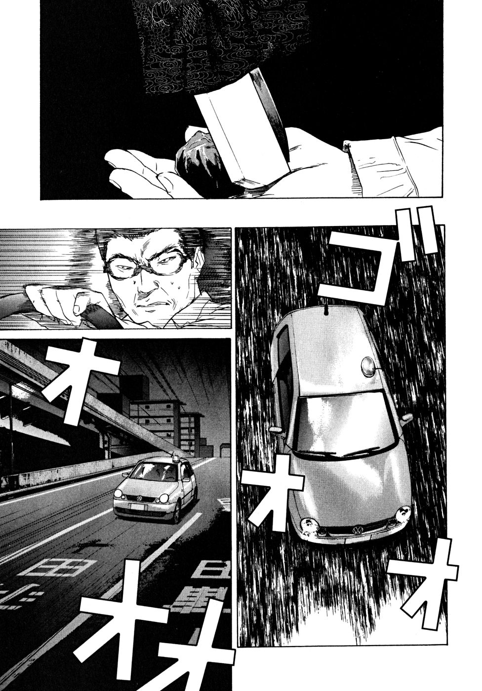 Teizokurei Daydream Chapter 21 page 49 - Chapter 21: Werther (3) (Part 3)
