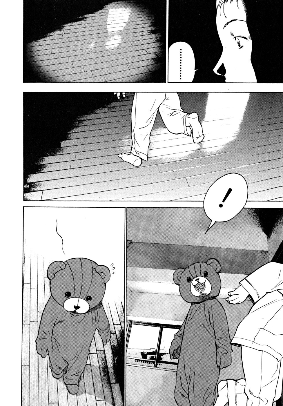 Teizokurei Daydream Chapter 21 page 84 - Chapter 21: Werther (3) (Part 3)