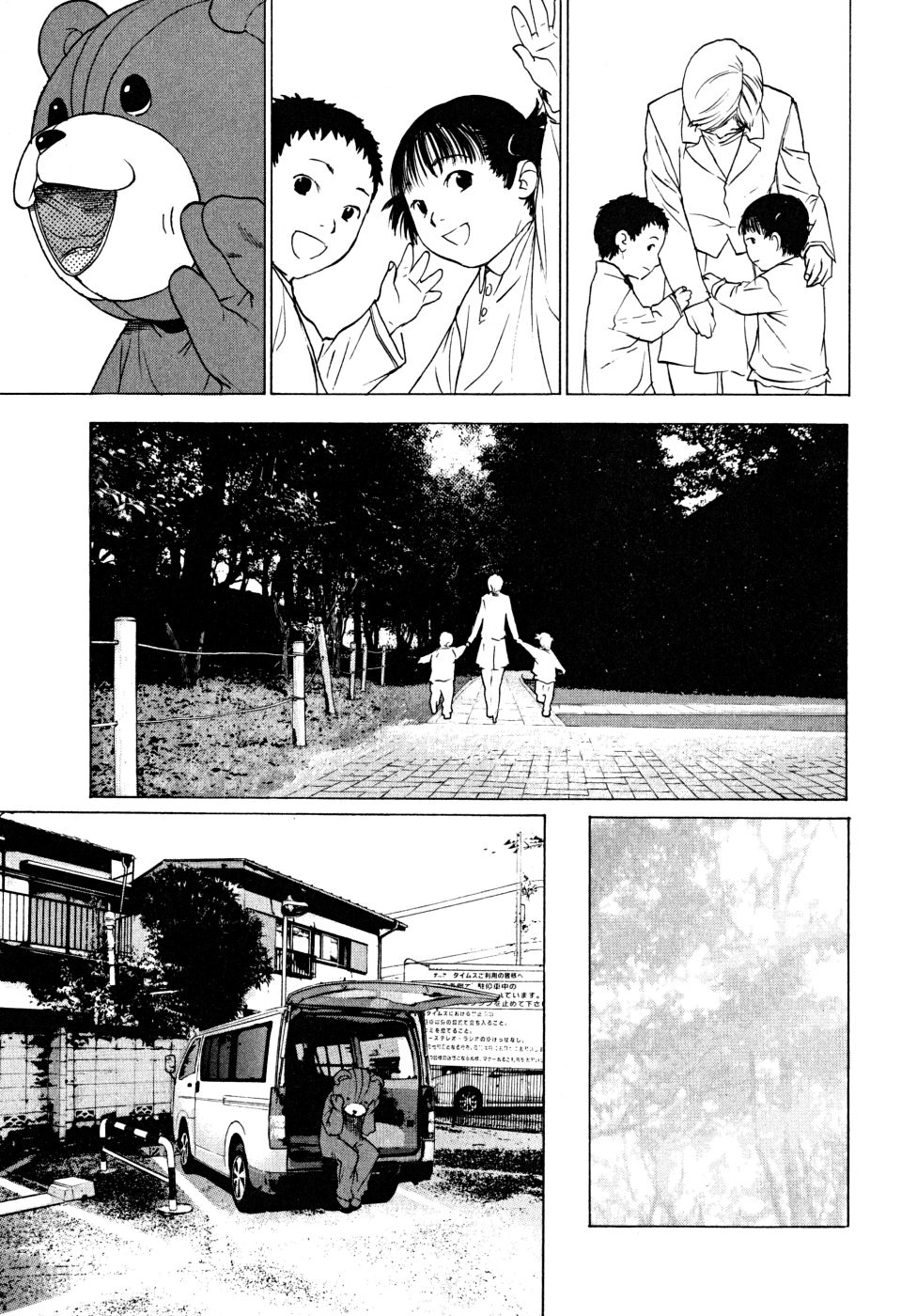 Teizokurei Daydream Chapter 21 page 93 - Chapter 21: Werther (3) (Part 3)