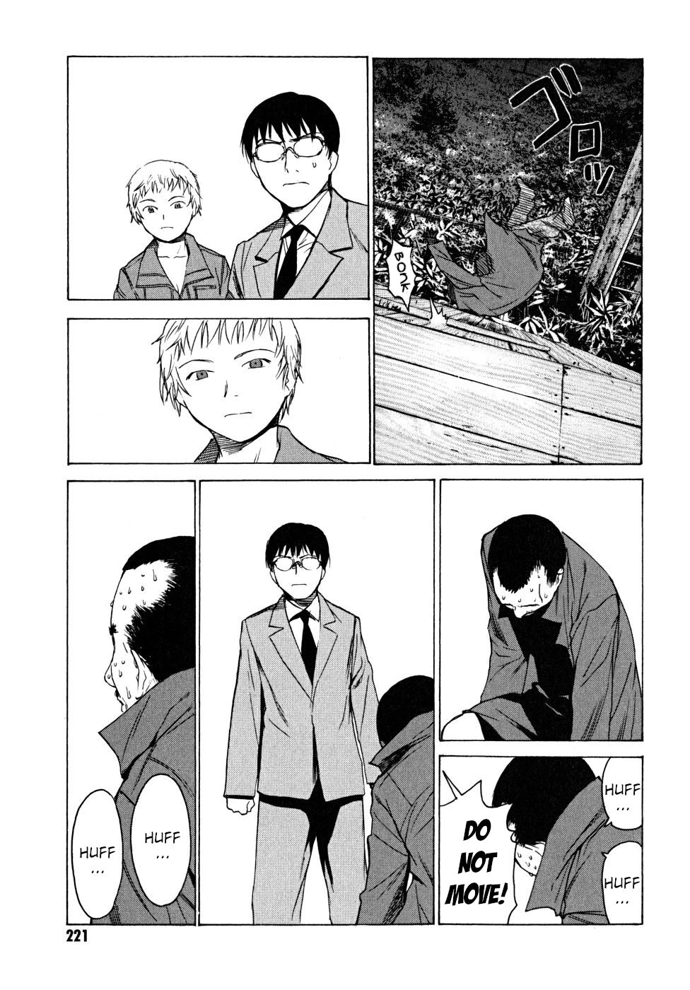 Teizokurei Daydream Chapter 22 page 117 - Chapter 22: Onoroko [END]