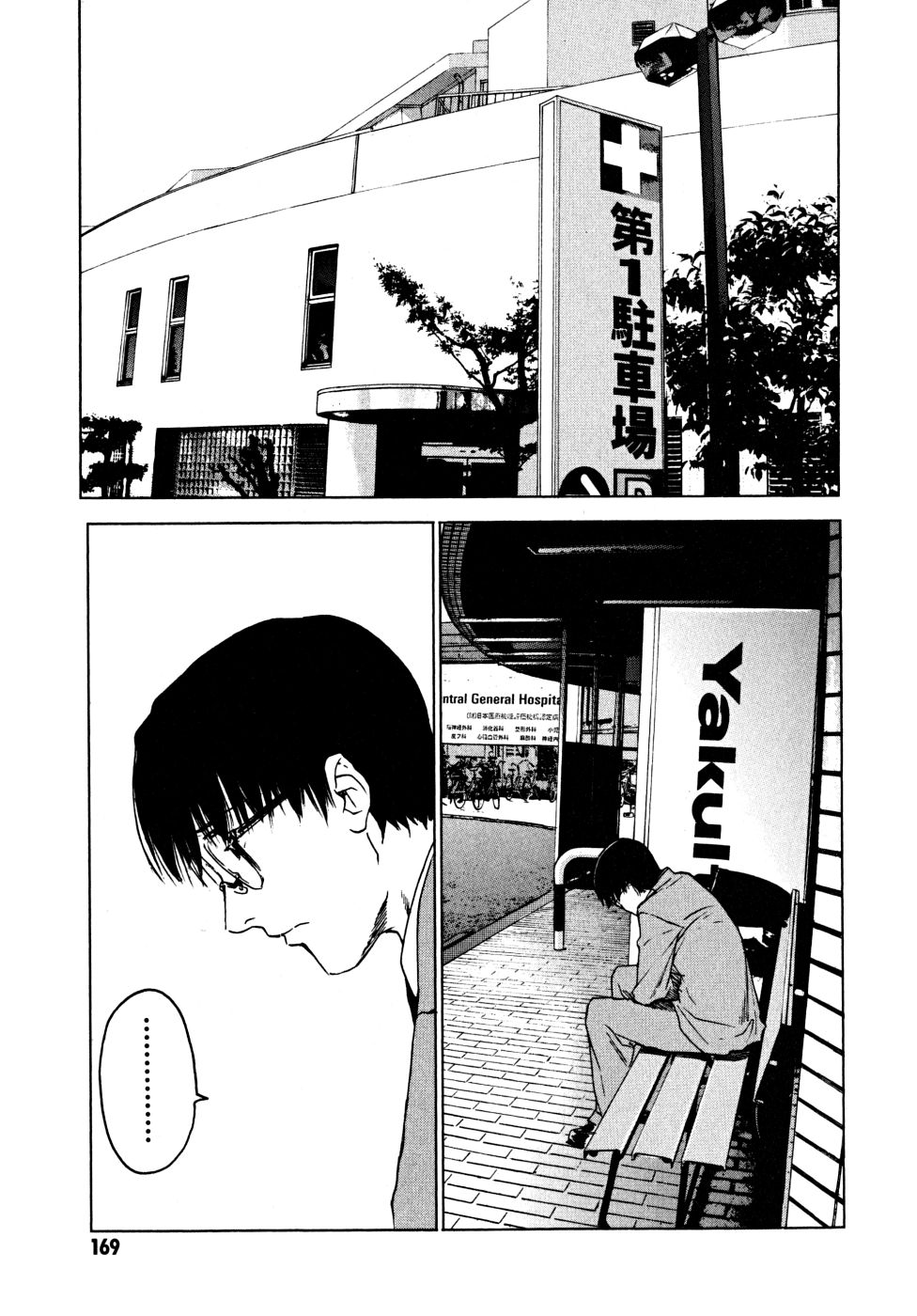 Teizokurei Daydream Chapter 22 page 65 - Chapter 22: Onoroko [END]