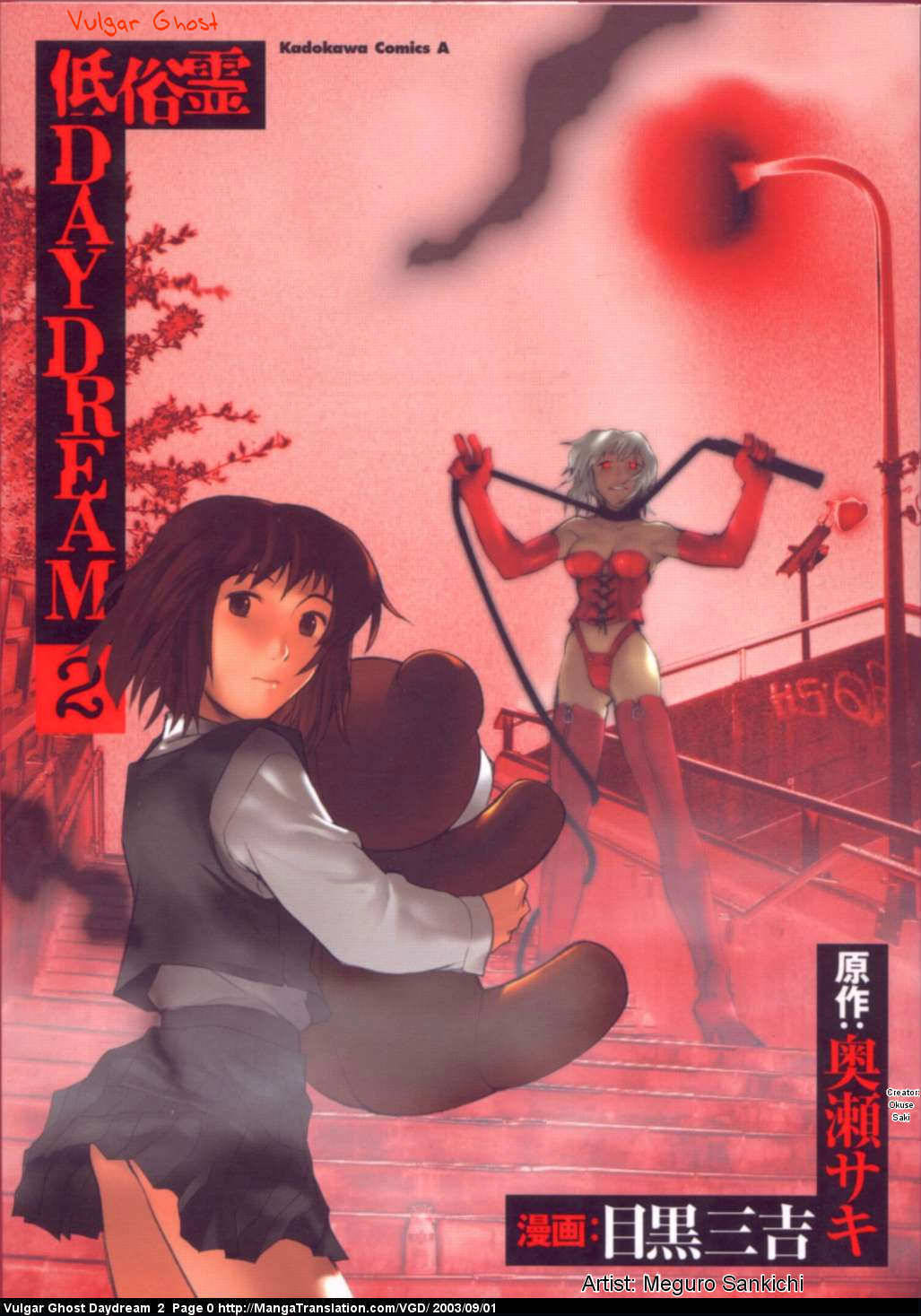 Teizokurei Daydream Chapter 3 page 1 - Chapter 3: Orgasmus