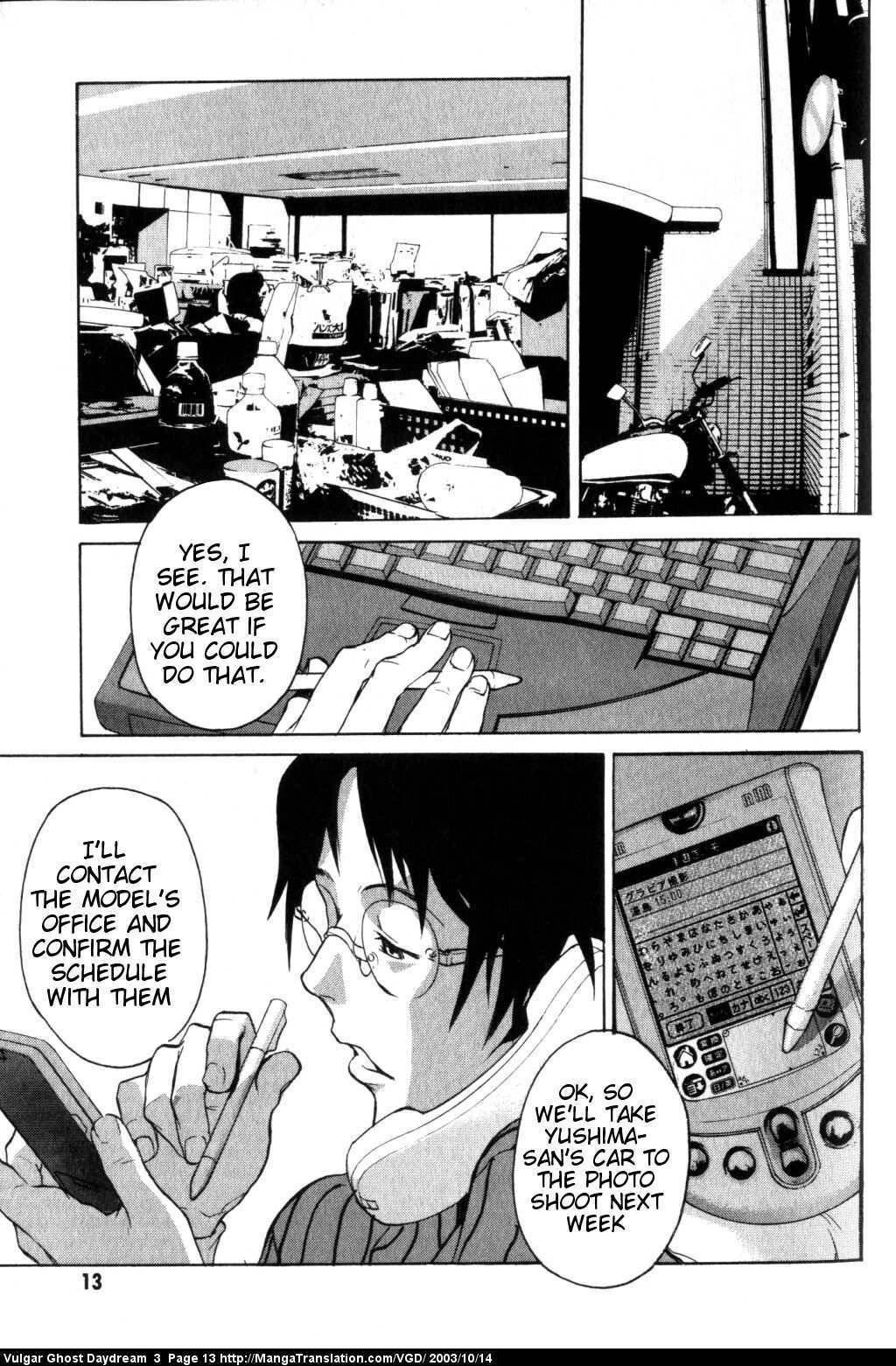 Teizokurei Daydream Chapter 6 page 16 - Chapter 6: Coming Out
