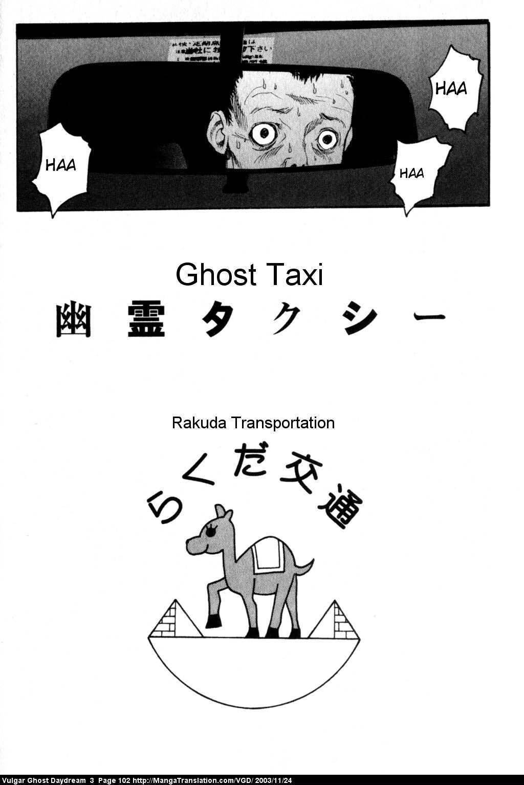 Teizokurei Daydream Chapter 8 page 2 - Chapter 8: Ghost Taxi